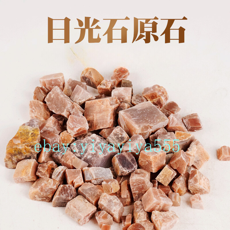 Natural Sunlight Stone Crystal Raw Stone Aromatherapy Magnet Crushed Stone