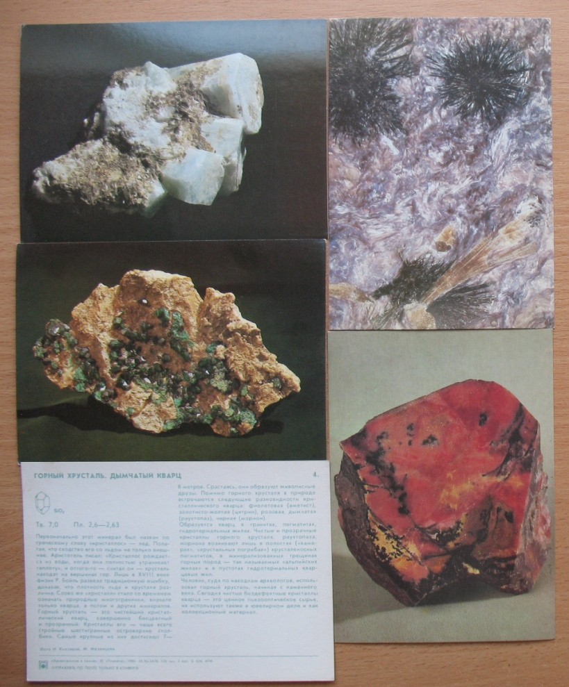18 Post card PC Russian Jewel Gem stone Jewelry Decorative Collection Minerals